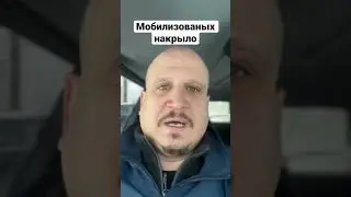 Путин отправляет мобилизованных на убой. Россияне, ваш враг в Кремле!