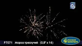 Батарея салютов 