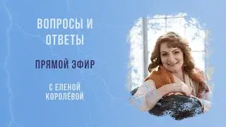 Прямой эфир от 28 03 2021. Тема эфира 
