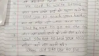 Oxford Current English Translation Exercise 110| Tense  | Question no. 11 To 30
