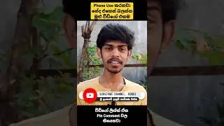 පරිස්සම් වෙන්න Mobile Phone එකෙන් #screen #study #students #exam #screentime #srilanka #shorts