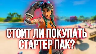 Обзор на стартер пак 