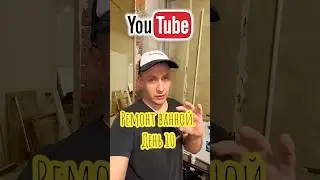 Ремонт в ванной. День 10. 