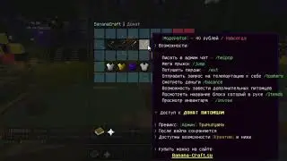 Проверяю сервер Banana-Craft (айпи в описание)