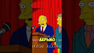 | ГОМЕР❤️|  #simpsons
