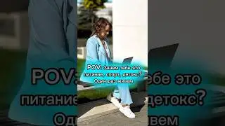 Согласны?
