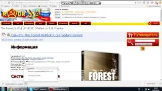 Как скачать The Forest