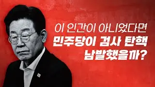 [실시간] 검사들이여 더욱 분노하고 행동으로 보여라!_7일째_20240909_자유대한호국단