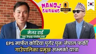 ८४ मा देश फर्किएर आफ्नो गाउँको लागी केही गर्नुहोस । अब ढिलो गर्न हुँदैन । आजै तयारी गरौं ।