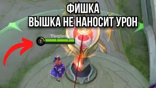 ФИШКИ КОТОРЫЕ ПОМОГУТ ТЕБЕ ПОБЕДИТЬ В MOBILE LEGENDS