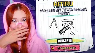 ГАРТИК ШОУ - ЗРИТЕЛИ УГАДЫВАЮТ МОИ КРИНЖ РИСУНКИ
