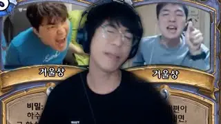 돌효니와 롤효니, 그리고 룩삼｜하스스톤 하린이날 돌축제 스트리머컵 팀선정