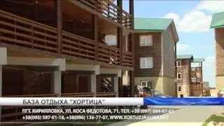 Кирилловка База отдыха 