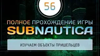 ИНОПЛАНЕТНЫЙ ТАЙНИК BETA И ТЕЛЕПОРТ ПРИШЕЛЬЦЕВ 🦉 ПРОХОЖДЕНИЕ 