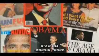 הונאת אובאמה - 9 מתוך 12