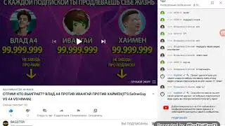 Подпишитесь на Владимира Елисеева пжпжпж!!!