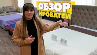 Обзор кроватей | ddn.ua | Киев, Харьковское шоссе,12