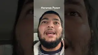 Люди Помешаны на Негативе 