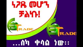 ንግድ ፈቃድ ለማደስ ይህንን መንገድ ይጠቀሙ | How to Use this method to renew your license @dforcom