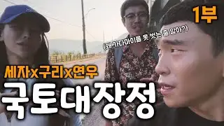 [국토시즌 기념 재업] 3부작 다큐기획 - #1 내가 가다마이를 못 벗는 이유