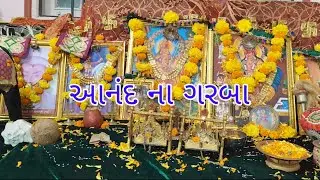 Video --Aanand no garabo--aanand  aanand.આનંદ નો ગરબો બસ આનંદ જ આનંદ.