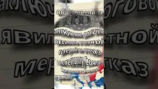 ОРГАНИЗАЦИЯ Варшавского договора