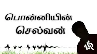 பொன்னியின் செல்வன் | story | vasof channel | ponniyin Selvan |  kp