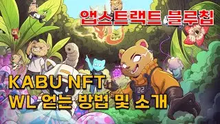 How to get Abstract bluechip KABU NFT WL(Mint Info)