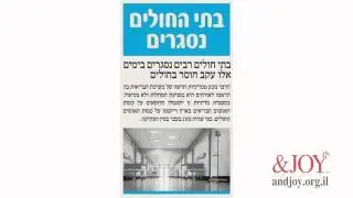 מארז חדשות טובות - מתנה חברתית לפסח