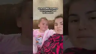 Жиза? #юмор #прикол #комедия #шутки #семья #жена #муж #ямамавдекрете
