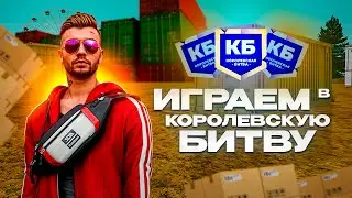 ИГРАЕМ В КБ НА НЕВСКОМ!! СТРИМЧИК НА NEXTRP!!