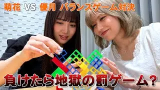 【負けたら地獄の罰ゲーム？】2人が考えたまさかの罰ゲームとは？バランスゲームで対決！AMEFURASSHI/アメチャレ#61