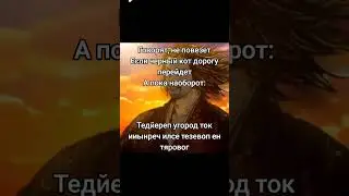 еинаминв анекдоТ:#анекдот #мемныймудрец #юмор #шутки #прикол