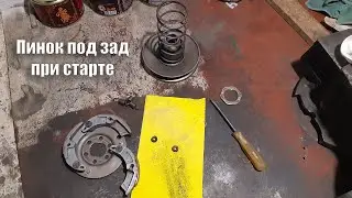 Пинок при старте. Как убрать? Yamaha Jog 39 ZR