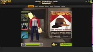 Общий Аккаунт Контра Сити#6