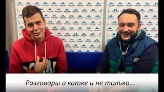 Разговор с... Максимом Суриновым (2-й сезон с нами) #катокморозово