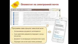 1С Договорчики