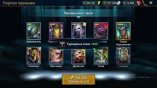 raid shadow legends. Открытие древних осколков под слияние . Леге быть ...