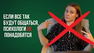 Я-высказывание: как конструктивно выразить свое недовольство