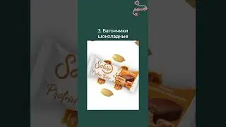 💥Топ 5 вкусняшек к чаю без сахара с безопасным составом / Доктор Зарифа Романова #shorts #shorts