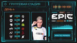 Winline EPIC Standoff 2: Season 12 | Group Stage - Day 4