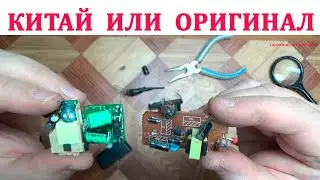 Чем китайская зарядка для телефона отличается от оригинальной зарядки?
