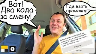 🇧🇾 Где взять промокод? Яндекс Такси, Убер. Минск Беларусь 2020