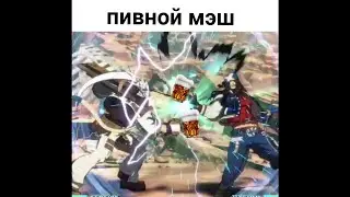 пивной мэш xrd