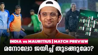 Manolo Era തുടങ്ങുന്നു 🇮🇳 | India vs Mauritius | Intercontinental Cup | Match Preview