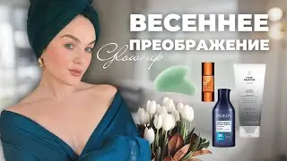 КАК ИЗМЕНИТЬСЯ ЗА 2 НЕДЕЛИ: БЬЮТИ-ЧЕЛЛЕНДЖ