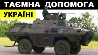 🔥Словенія ТАЄМНО передала Україні БТРи BOV та іншу військову допомогу | Інфо Простір