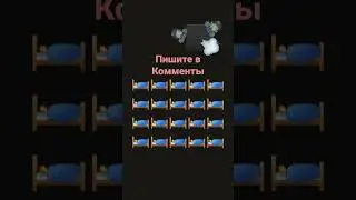пишитк в комменты 