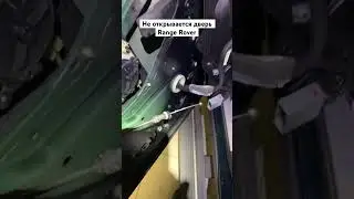 Не открывается  заклинила дверь на 