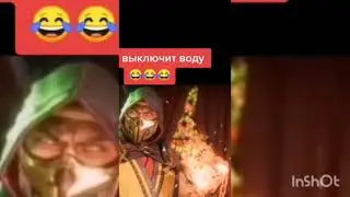 Рейн выключит воду, вот это поворот.